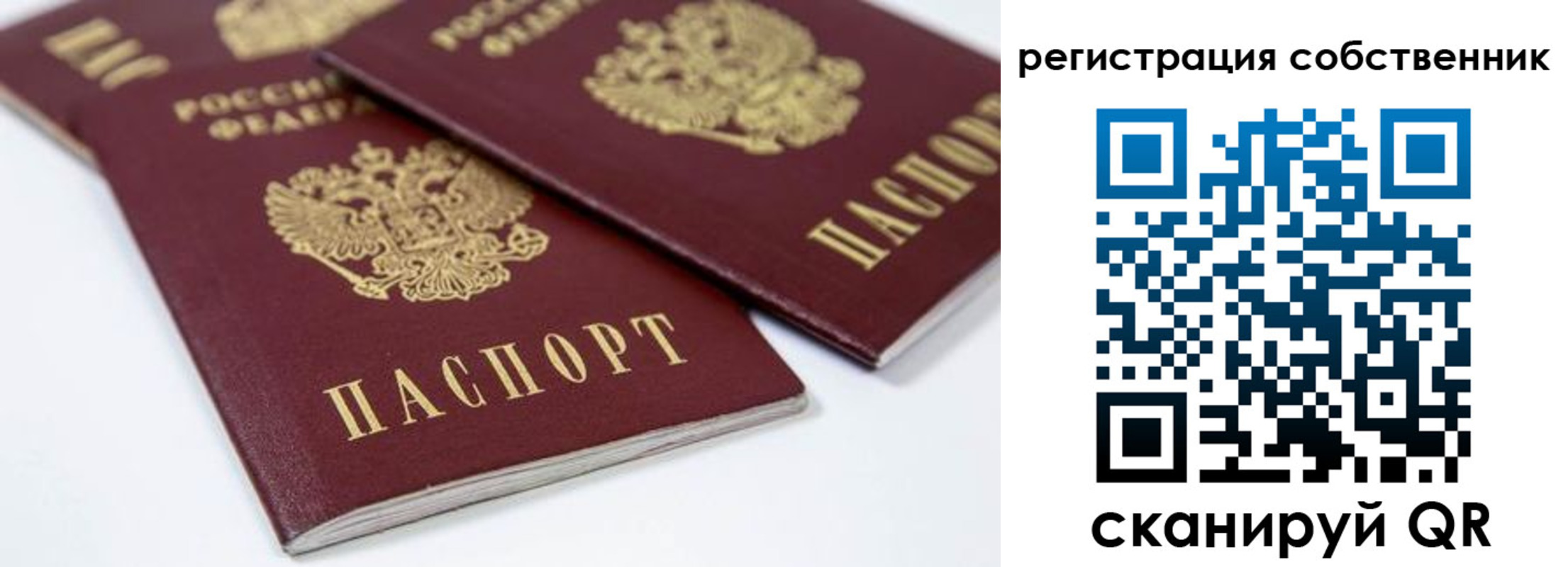 прописка для школы в Байкальске