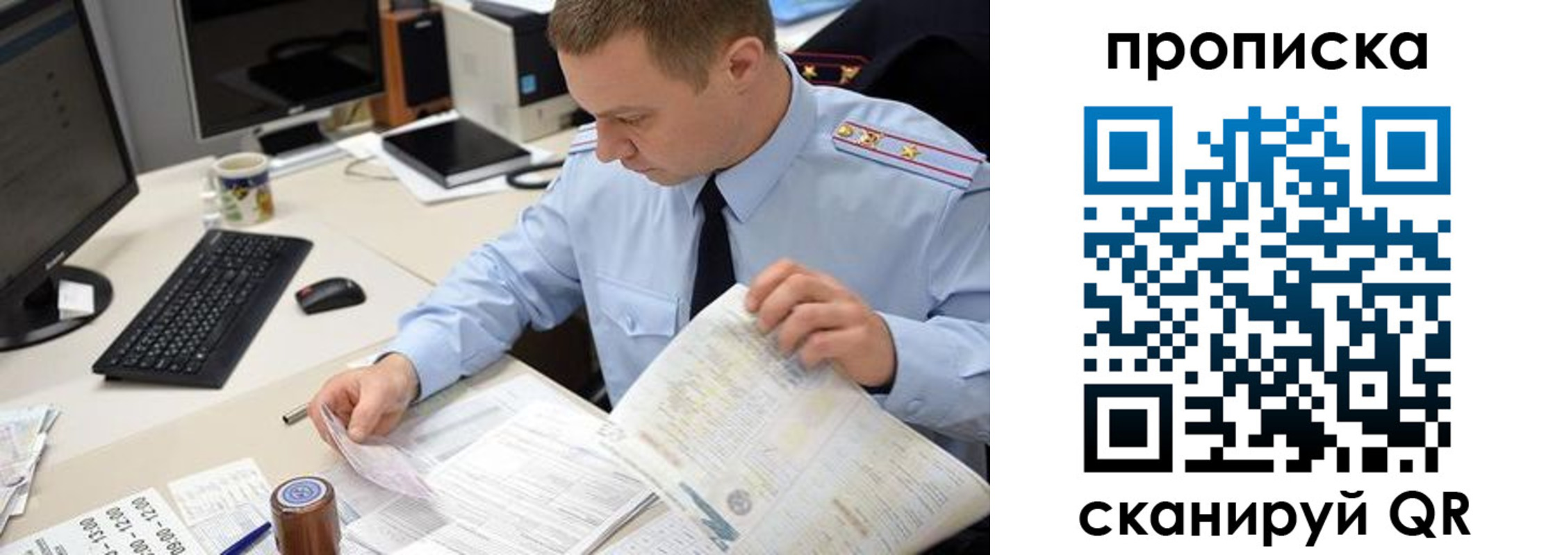 найти адрес прописки в Байкальске